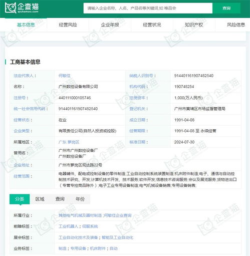 2024年中國工業(yè)機器人行業(yè)供應鏈十大代表性企業(yè)分析